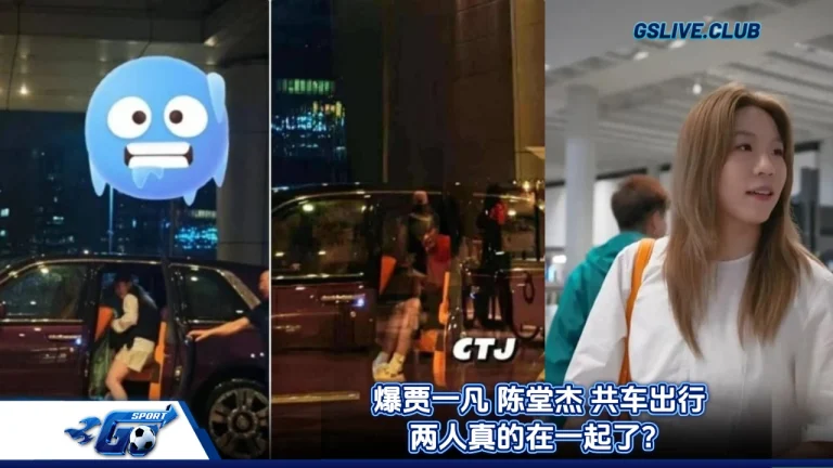 爆贾一凡 陈堂杰 共车出行 两人真的在一起了？