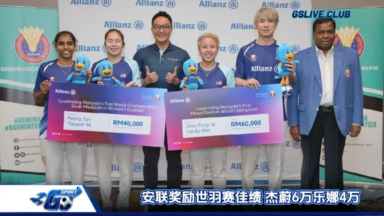 安联奖励世羽赛佳绩 杰蔚6万乐娜4万