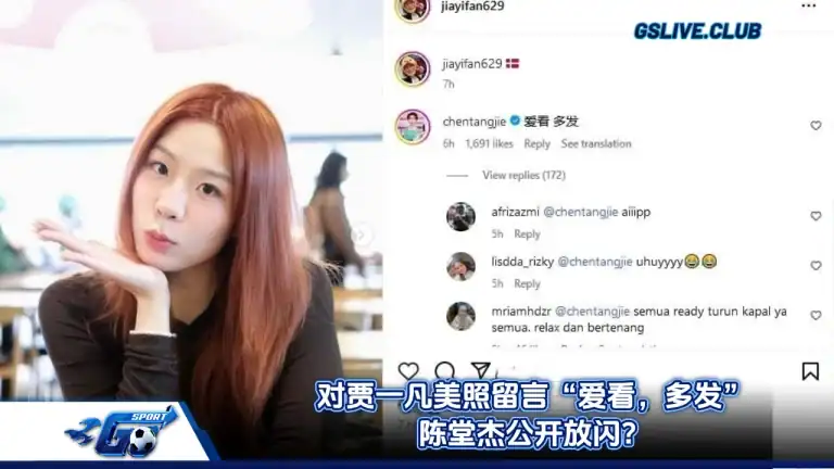对贾一凡美照留言“爱看，多发” 陈堂杰公开放闪？
