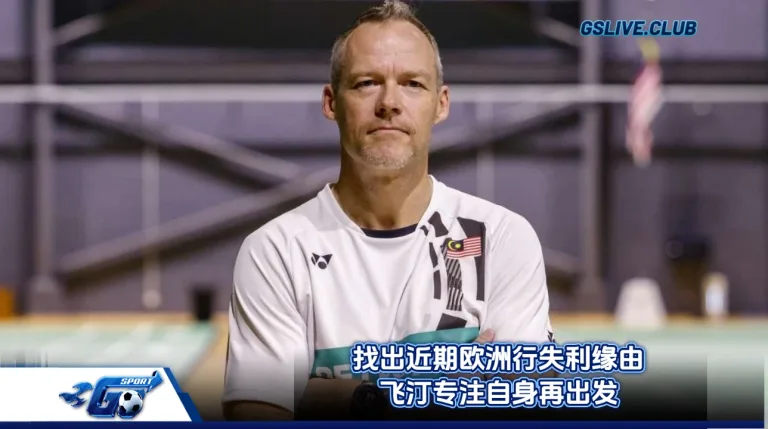 李梓嘉确定明加入集训 佐纳森：提供他一切帮助