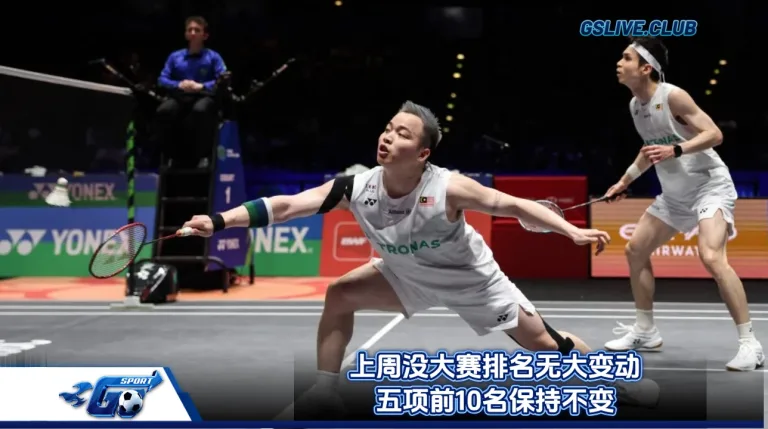 上周没大赛排名无大变动 五项前10名保持不变