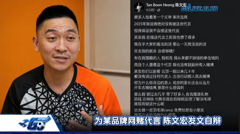 为某品牌网赌代言 陈文宏发文自辩
